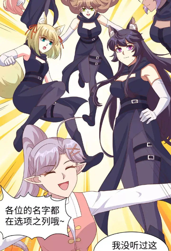 漫画《从今天开始当城主》第477话第31张图