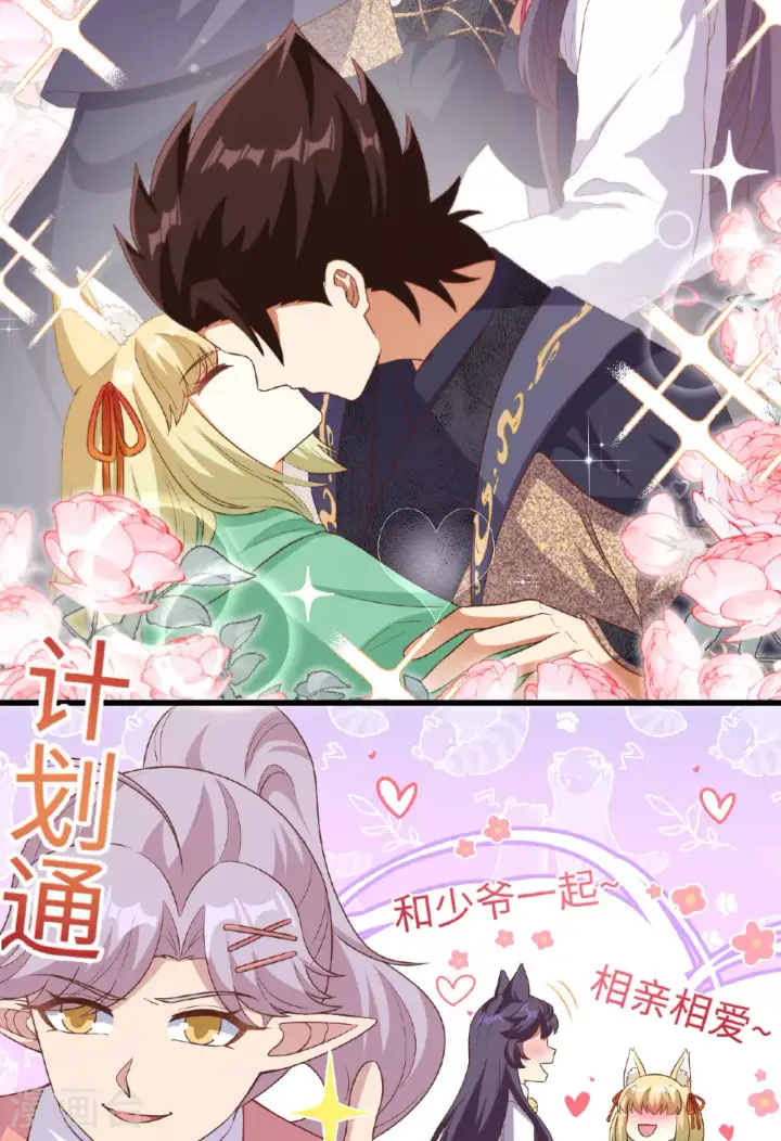 漫画《从今天开始当城主》第477话第35张图
