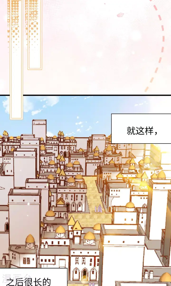 漫画《从今天开始当城主》第477话第38张图