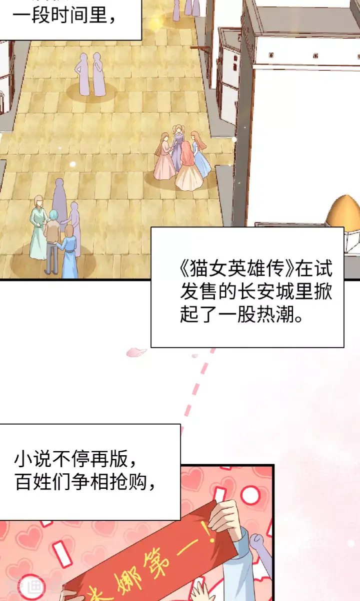 漫画《从今天开始当城主》第477话第39张图
