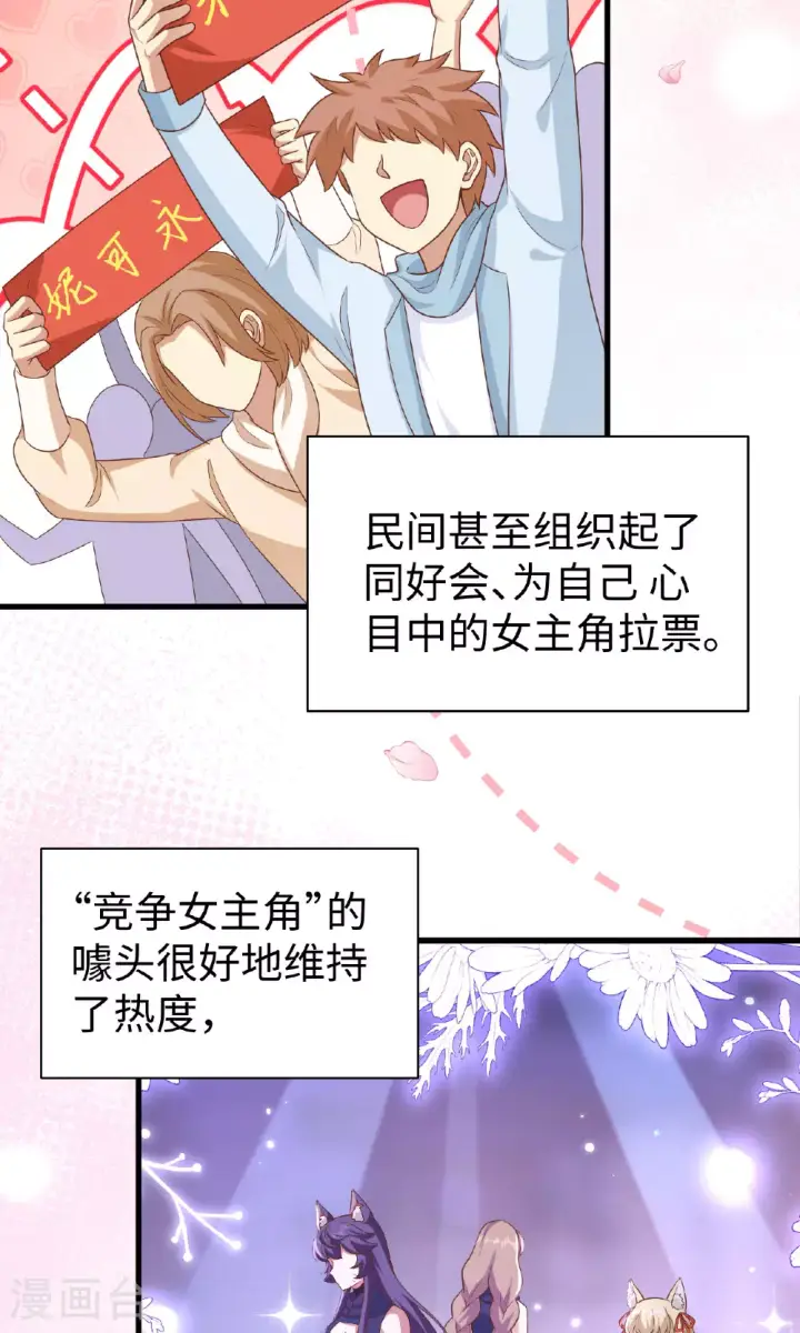 漫画《从今天开始当城主》第477话第40张图