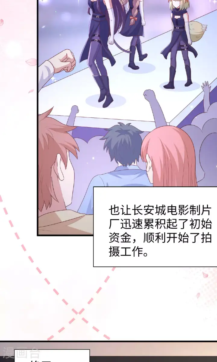 漫画《从今天开始当城主》第477话第41张图