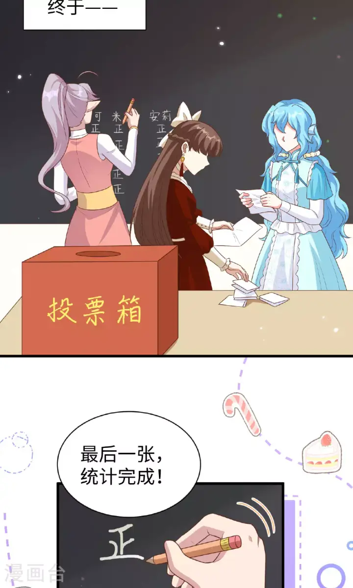 漫画《从今天开始当城主》第477话第42张图