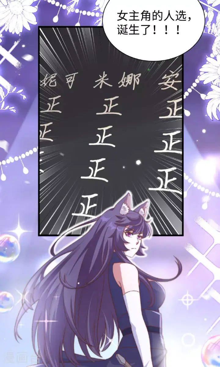 漫画《从今天开始当城主》第477话第44张图