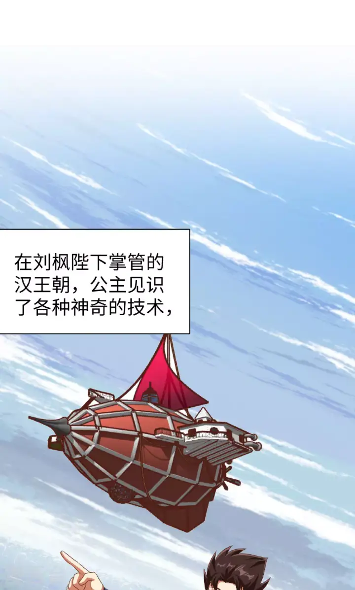 漫画《从今天开始当城主》第477话第9张图