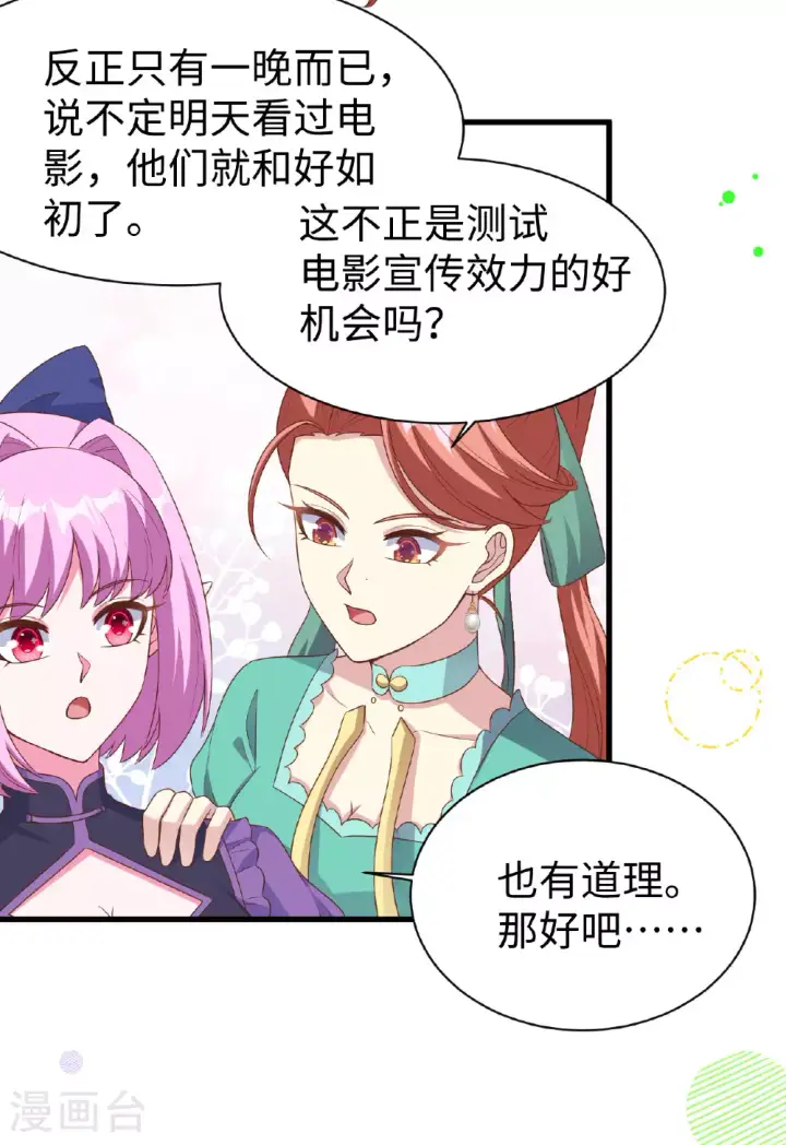 漫画《从今天开始当城主》第478话第13张图