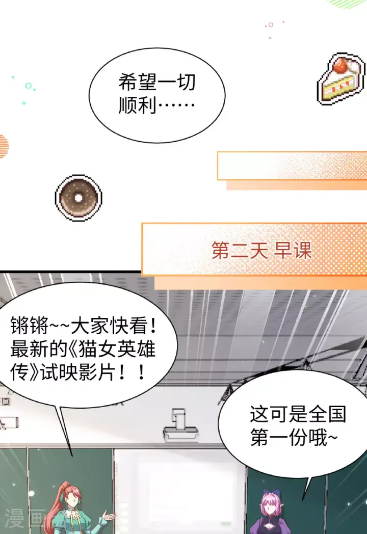 漫画《从今天开始当城主》第478话第14张图