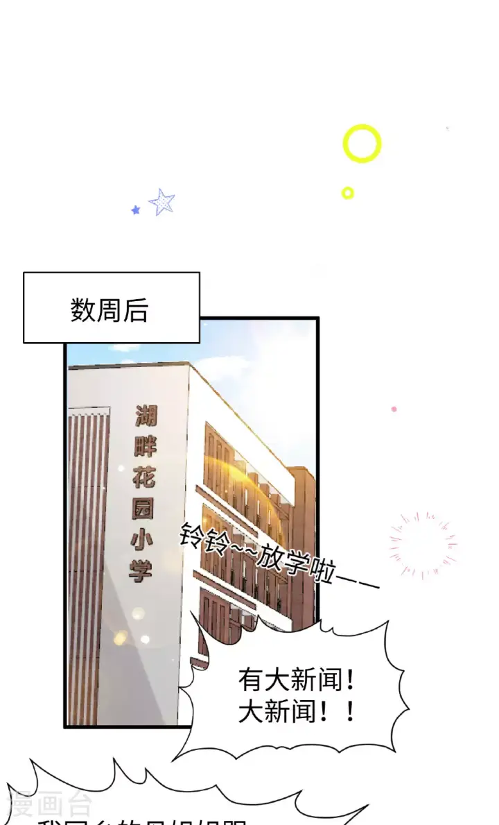 漫画《从今天开始当城主》第478话第2张图