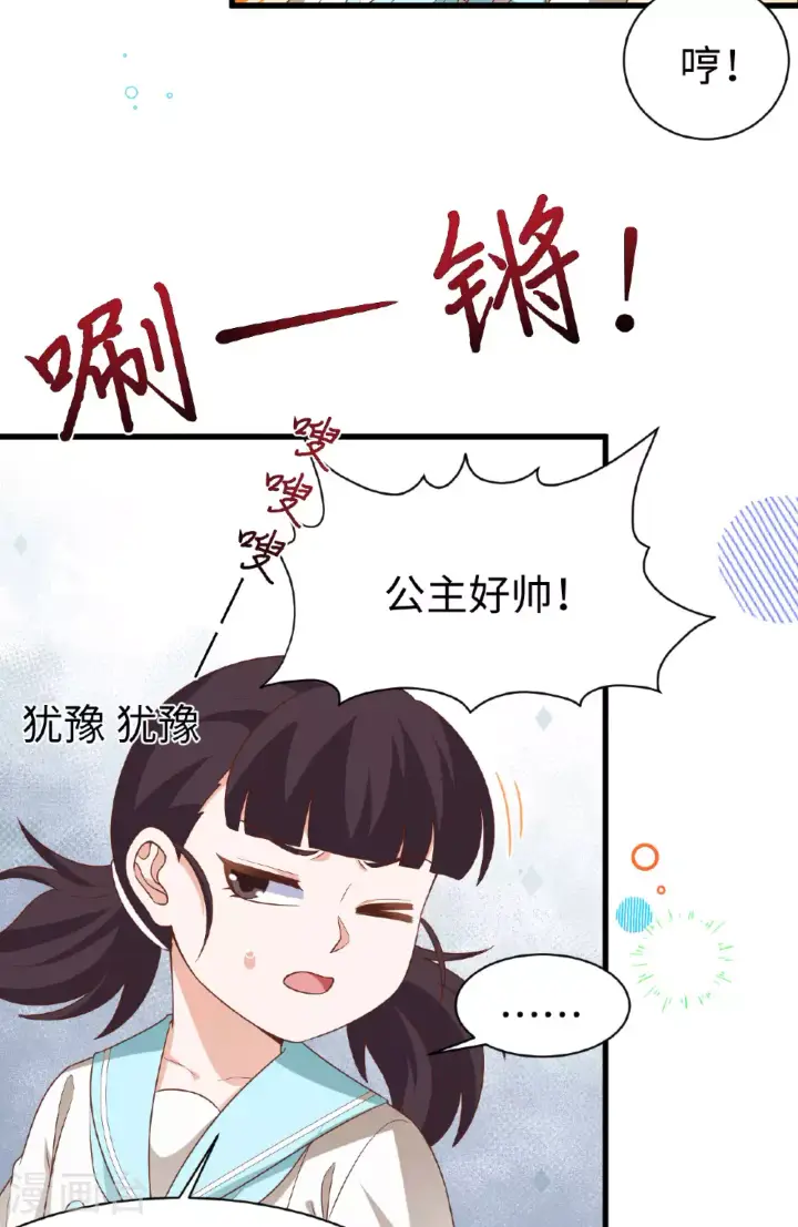 漫画《从今天开始当城主》第478话第21张图