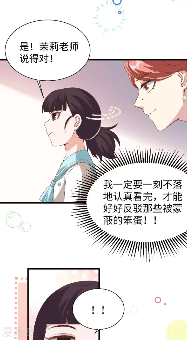 漫画《从今天开始当城主》第478话第25张图