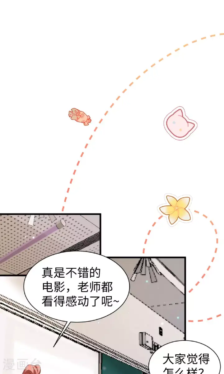 漫画《从今天开始当城主》第478话第35张图