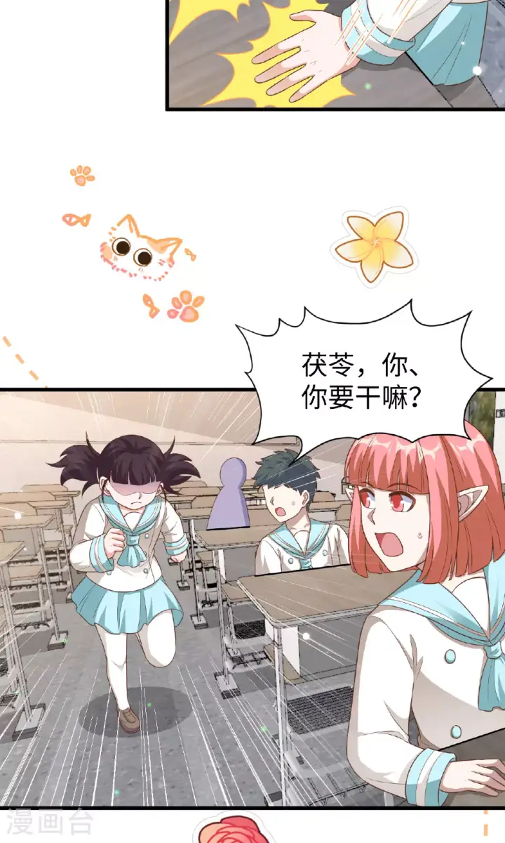 漫画《从今天开始当城主》第478话第37张图