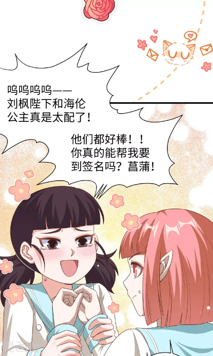 漫画《从今天开始当城主》第478话第38张图