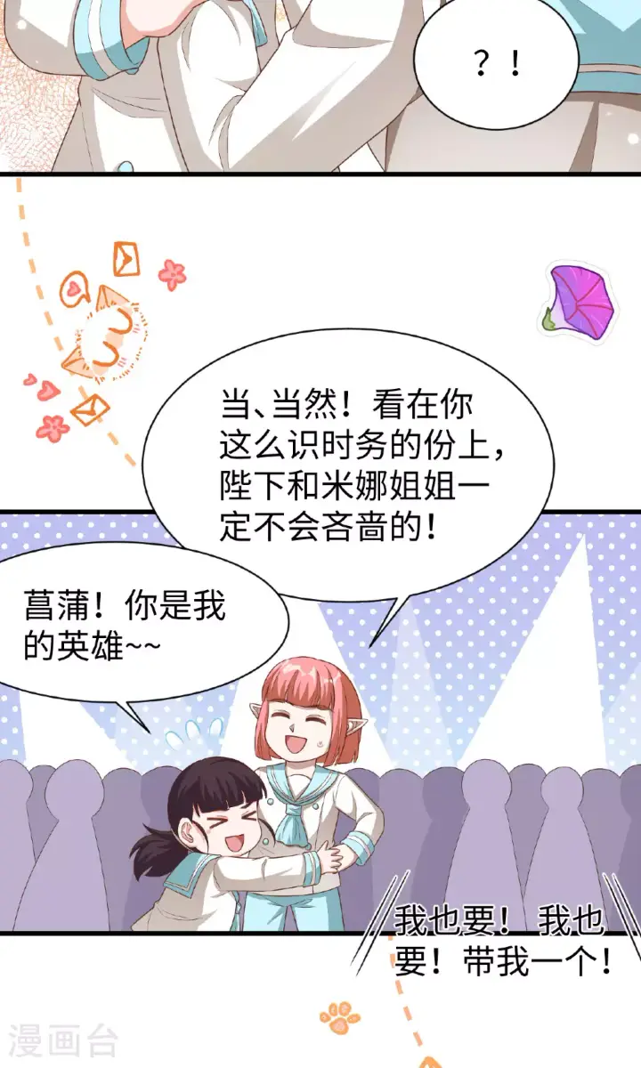漫画《从今天开始当城主》第478话第39张图