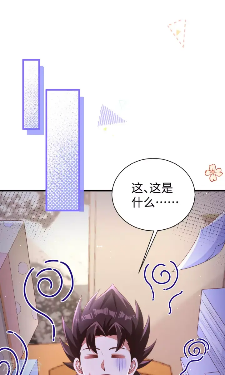 漫画《从今天开始当城主》第478话第42张图