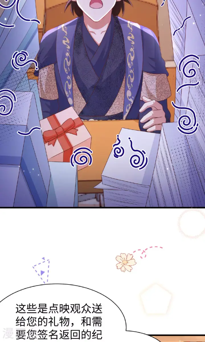 漫画《从今天开始当城主》第478话第43张图