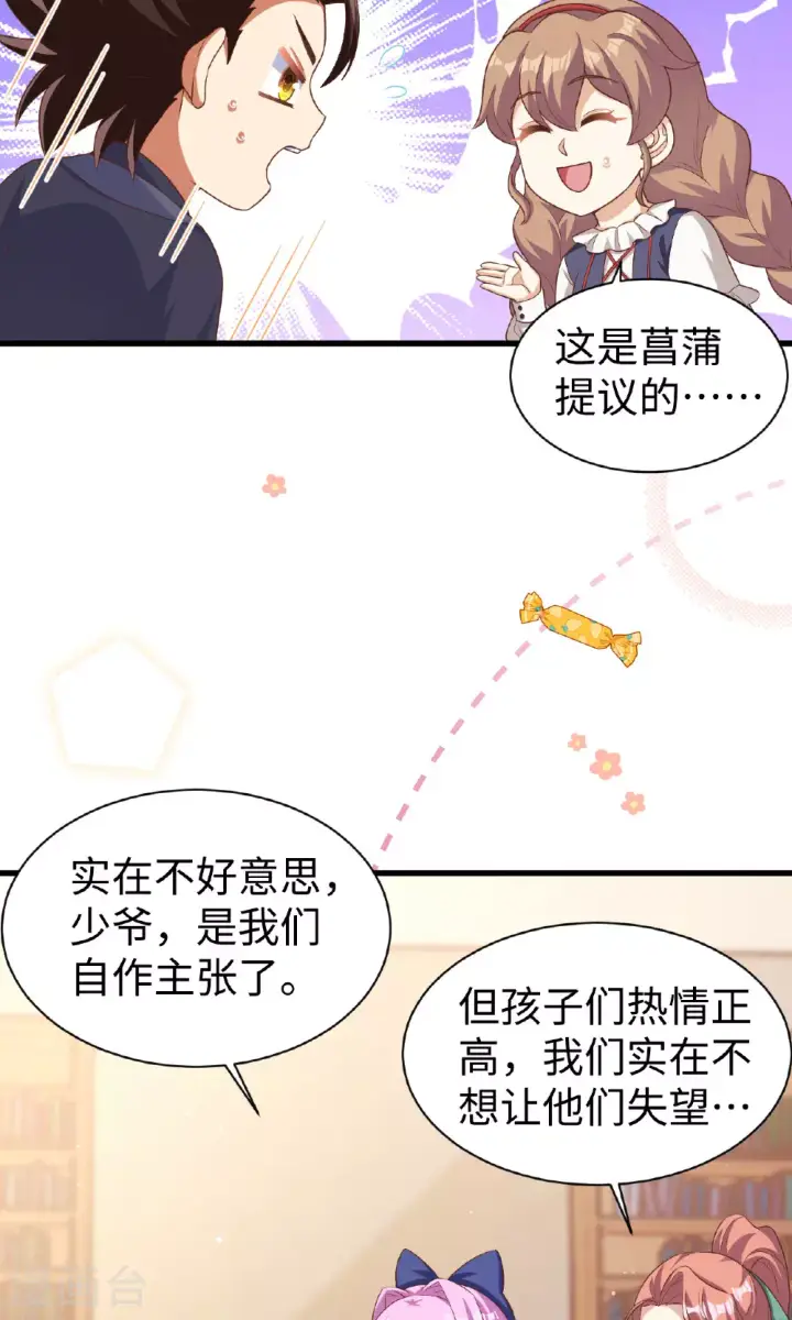 漫画《从今天开始当城主》第478话第45张图