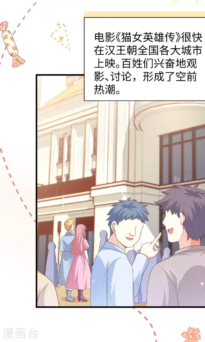 漫画《从今天开始当城主》第478话第48张图