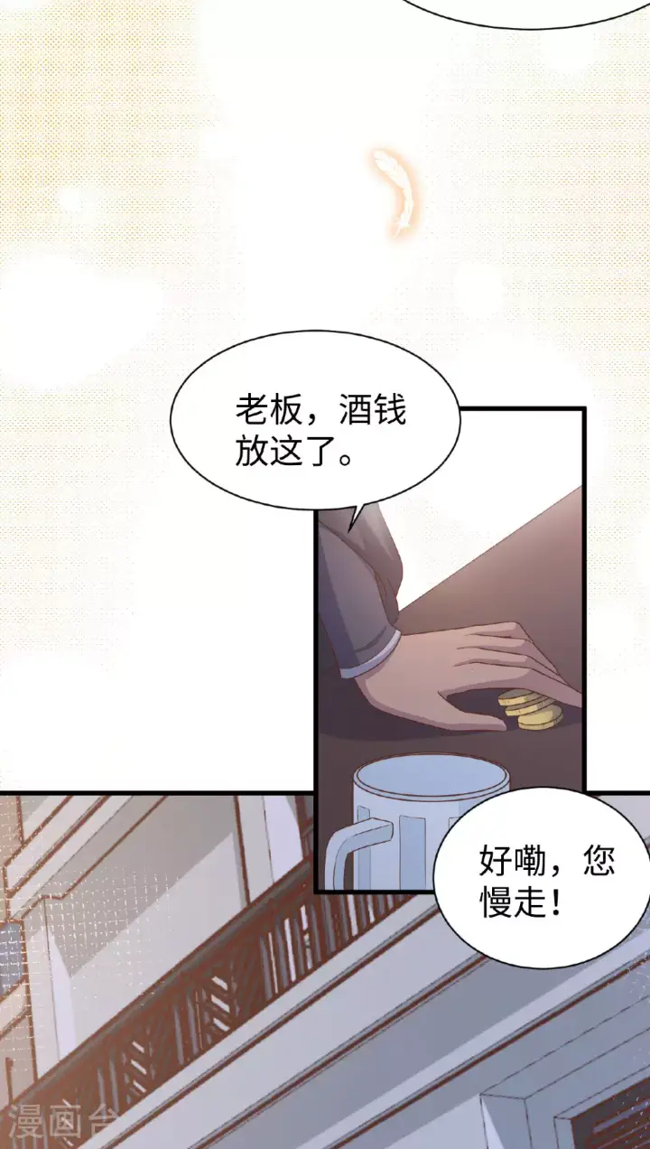 漫画《从今天开始当城主》第478话第53张图