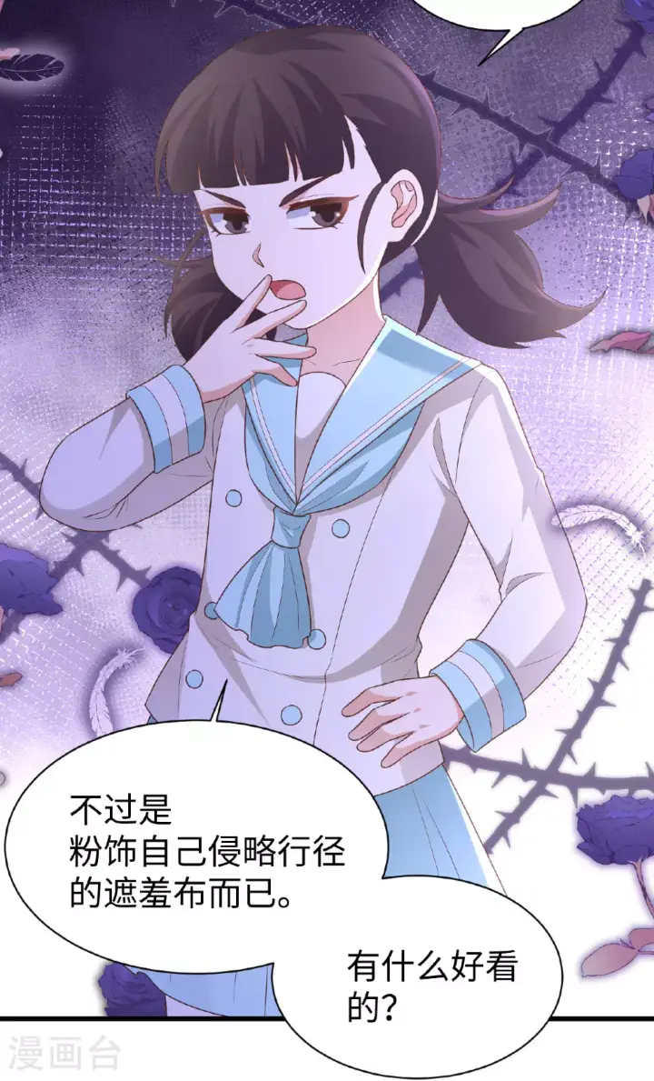 漫画《从今天开始当城主》第478话第7张图
