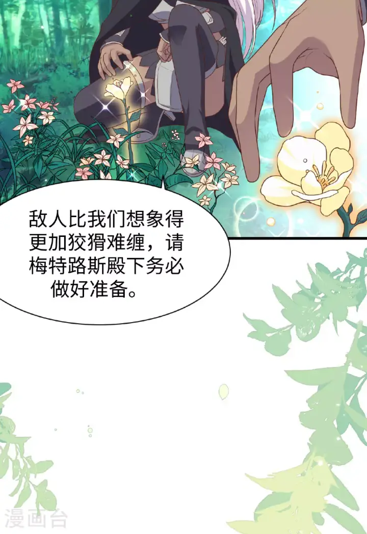 漫画《从今天开始当城主》第479话第16张图