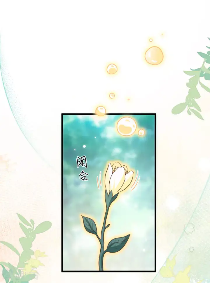 漫画《从今天开始当城主》第479话第18张图