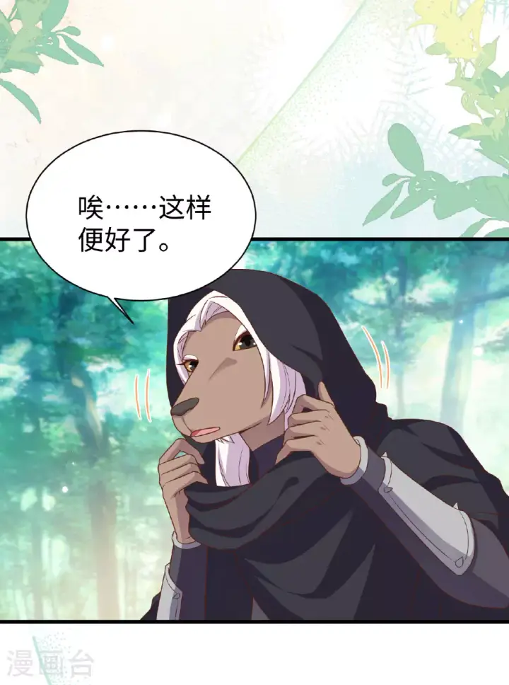 漫画《从今天开始当城主》第479话第19张图
