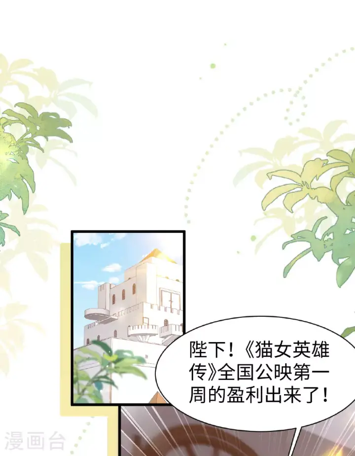 漫画《从今天开始当城主》第479话第2张图