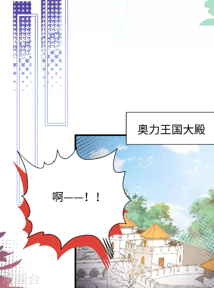 漫画《从今天开始当城主》第479话第21张图