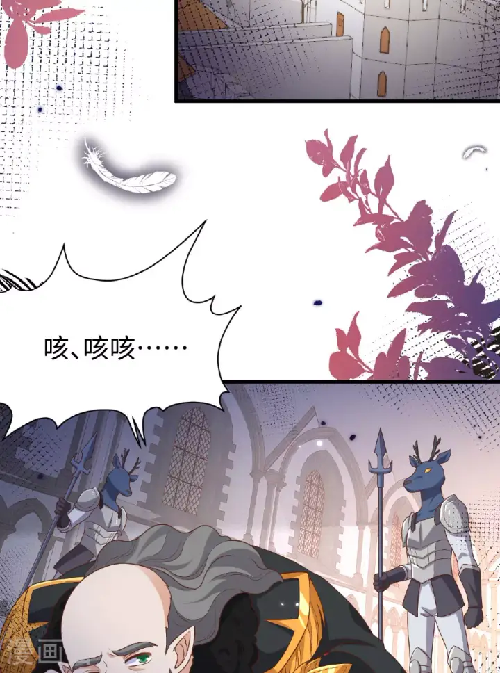 漫画《从今天开始当城主》第479话第22张图