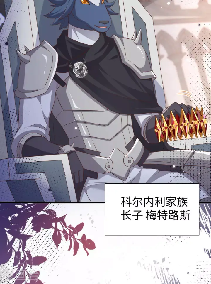 漫画《从今天开始当城主》第479话第24张图