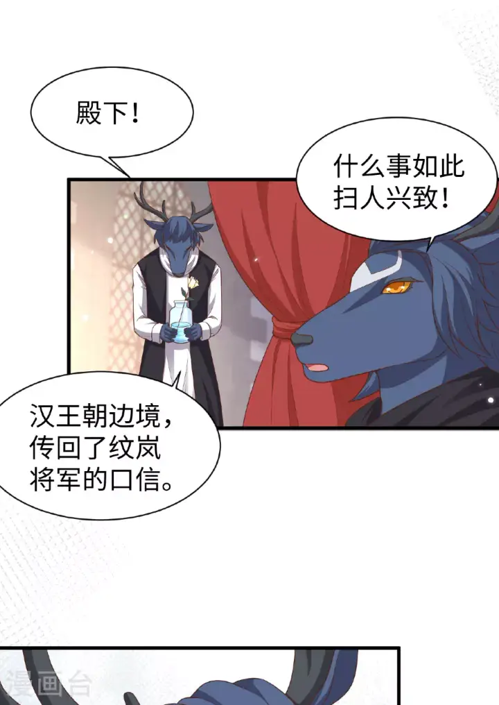漫画《从今天开始当城主》第479话第26张图