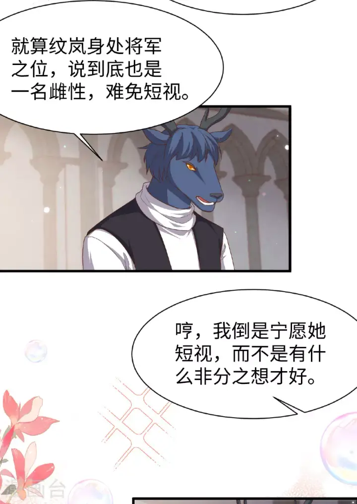 漫画《从今天开始当城主》第479话第29张图