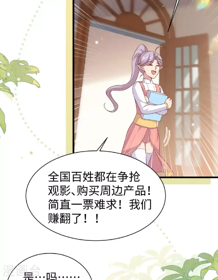 漫画《从今天开始当城主》第479话第3张图
