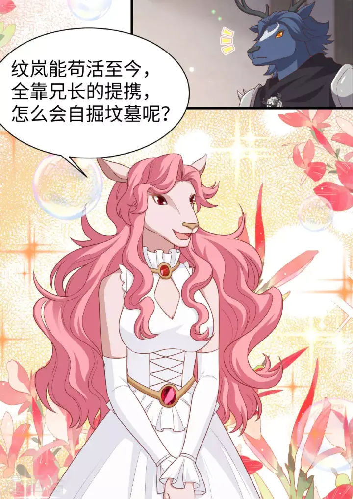 漫画《从今天开始当城主》第479话第30张图