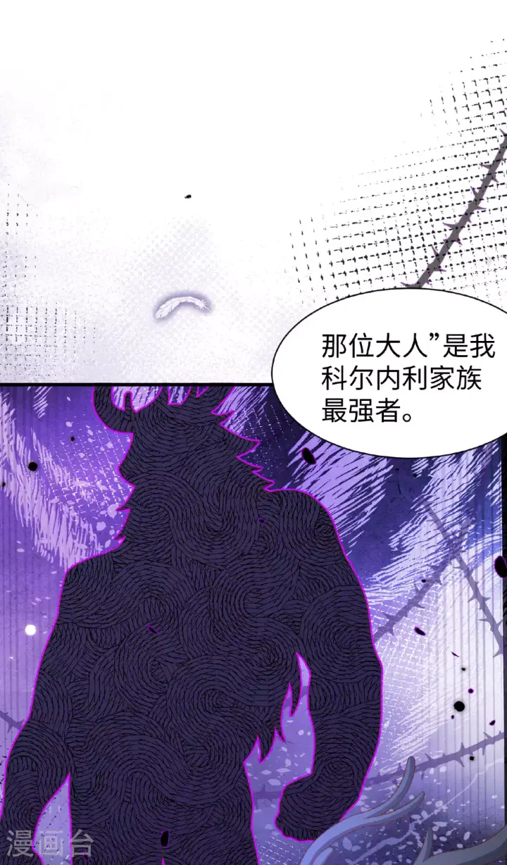 漫画《从今天开始当城主》第479话第34张图