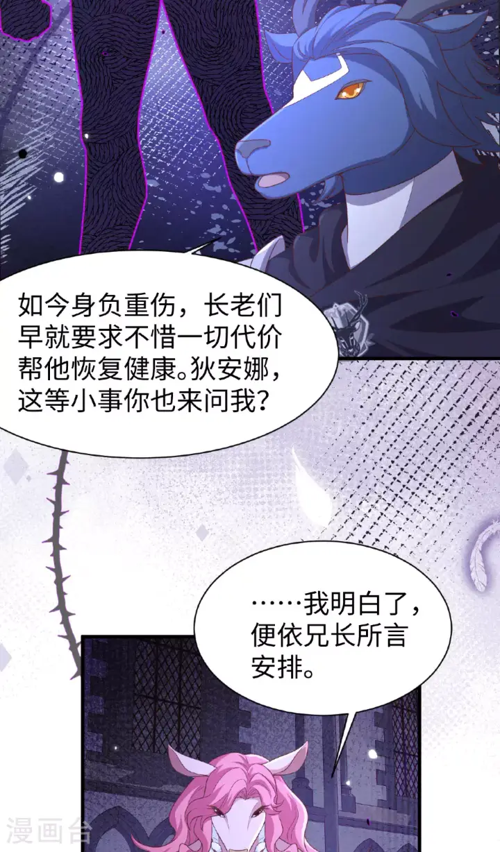 漫画《从今天开始当城主》第479话第35张图