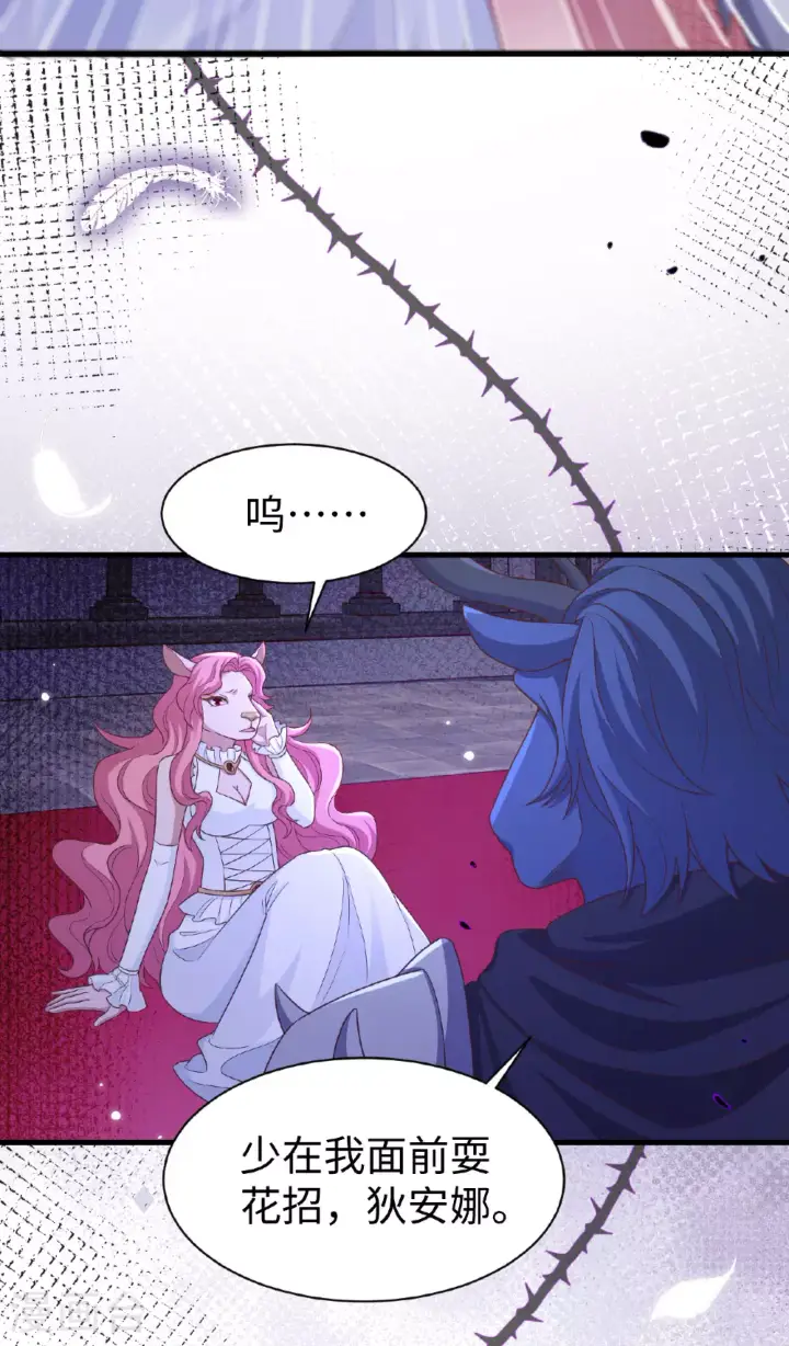 漫画《从今天开始当城主》第479话第38张图