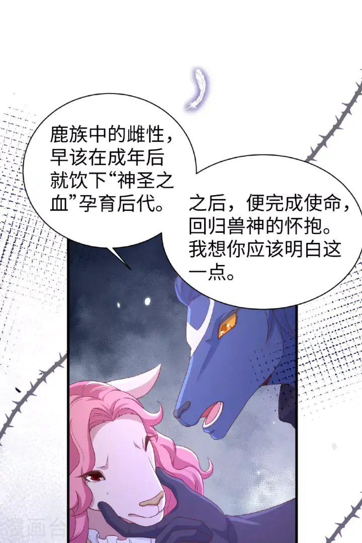 漫画《从今天开始当城主》第479话第40张图