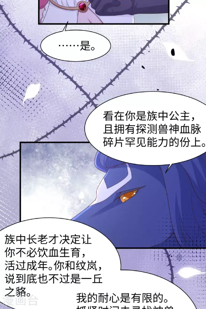 漫画《从今天开始当城主》第479话第41张图