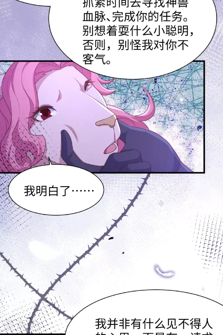 漫画《从今天开始当城主》第479话第42张图