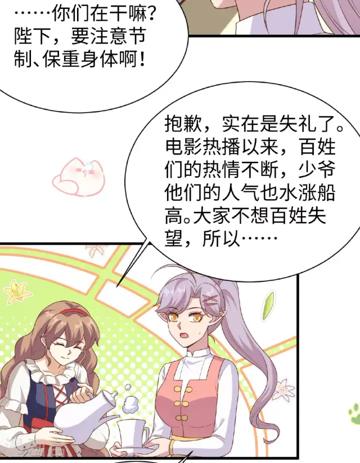 漫画《从今天开始当城主》第479话第5张图