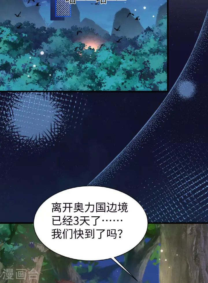 漫画《从今天开始当城主》第479话第52张图