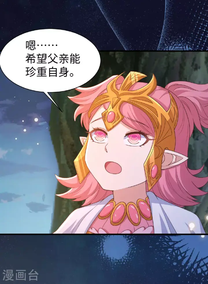 漫画《从今天开始当城主》第479话第55张图