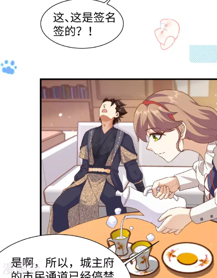 漫画《从今天开始当城主》第479话第6张图