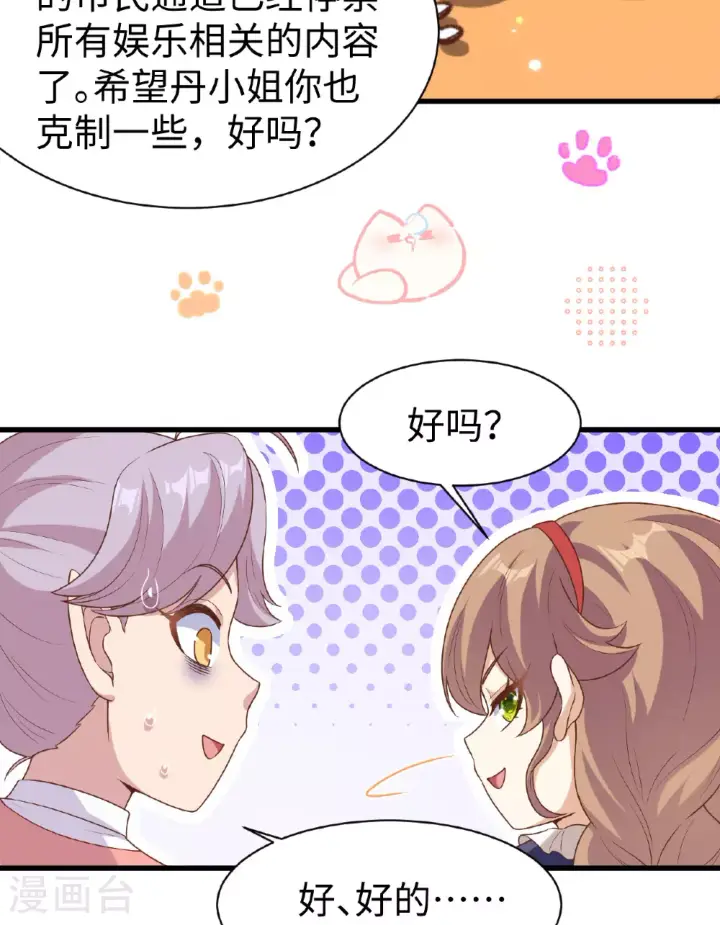 漫画《从今天开始当城主》第479话第7张图