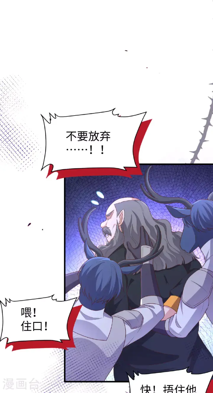 漫画《从今天开始当城主》第480话第10张图