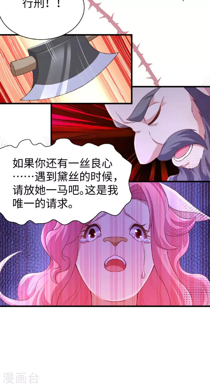 漫画《从今天开始当城主》第480话第15张图