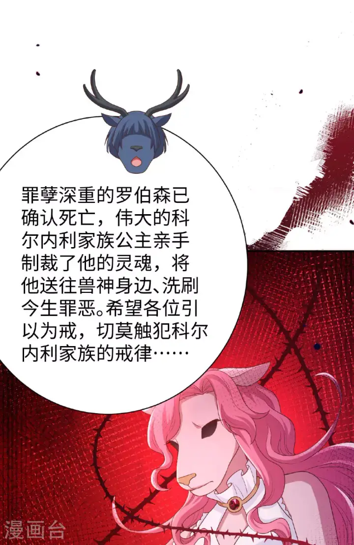 漫画《从今天开始当城主》第480话第16张图
