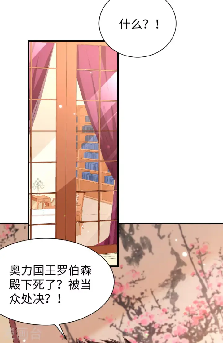 漫画《从今天开始当城主》第480话第19张图